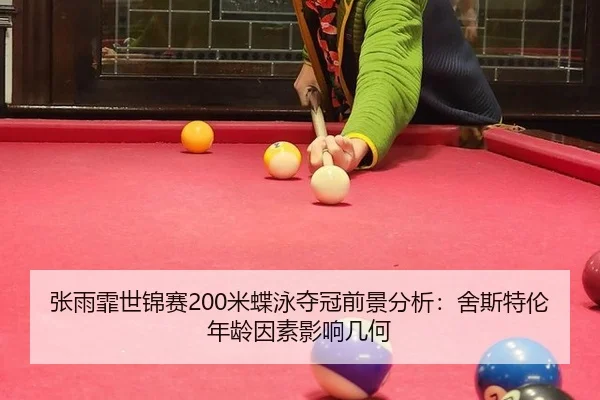 zhang-yu-fei-shi-jin-sai-mi-die-yong-duo-guan-qian-jing-fen-xi-she-si-te-lun-nian-ling-yin-su-ying-xiang-ji-he-2-244.jpg
