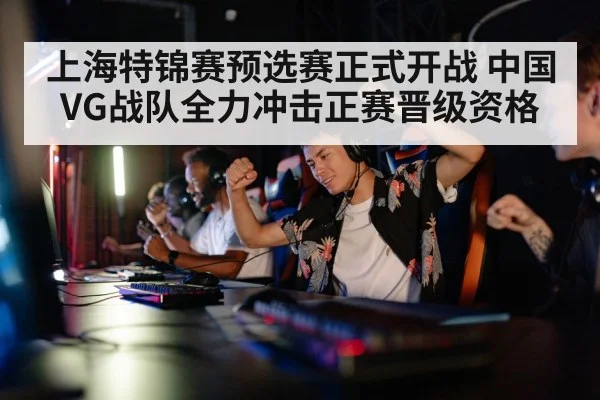 gaming team competition
