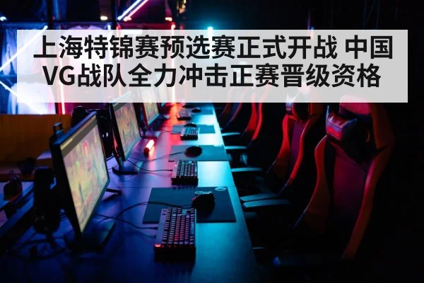 esports gaming arena