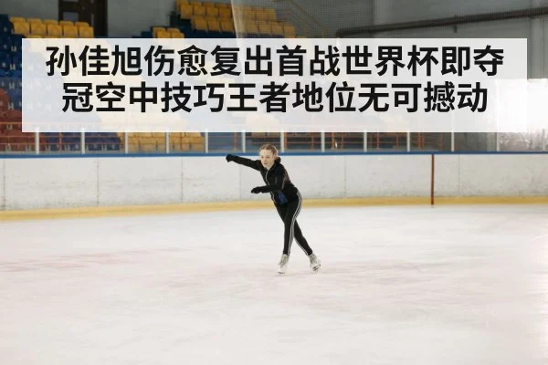 winter sports athlete