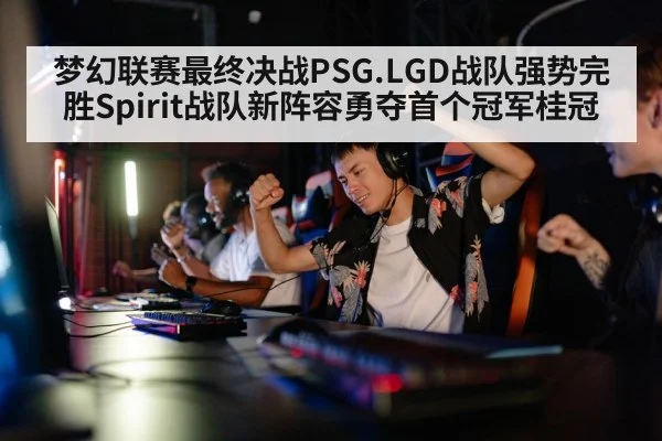 gamer celebrating victory