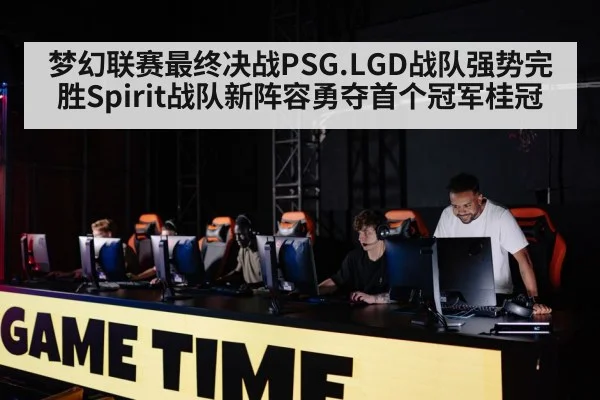 professional gaming team